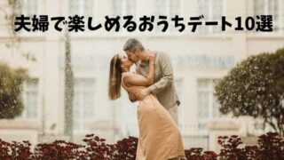 キスするカップル